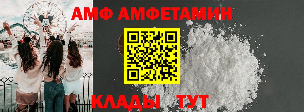 Гулькевичи  АМФЕТАМИН  Вход с VPN  АМФЕТАМИН VHQ 