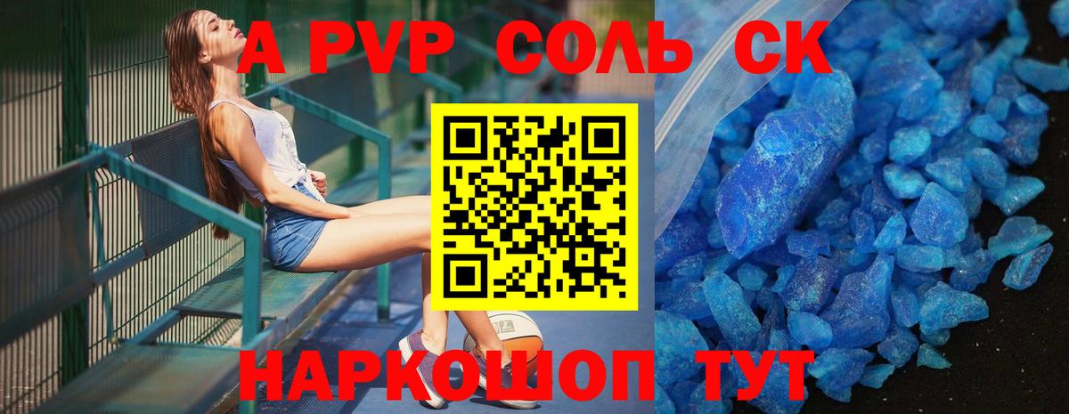 APVP  A-PVP СК КРИС  Гулькевичи  А ПВП СК КРИС  Вход с VPN  Alfa_PVP крисы CK 