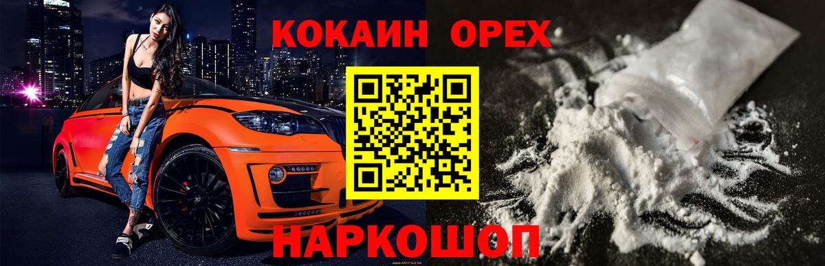 Cocaine Боливия Гулькевичи