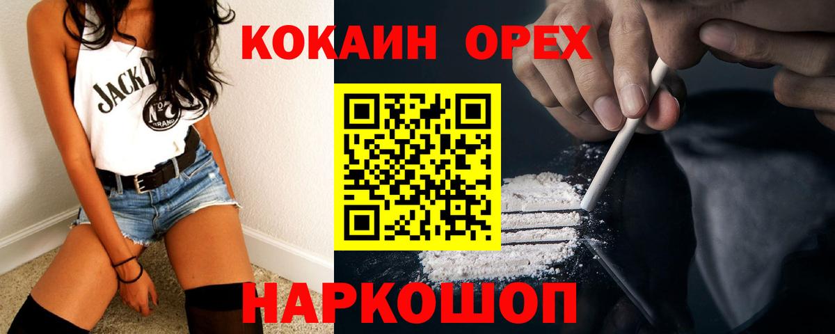 Cocaine Эквадор  продажа наркотиков  Гулькевичи  Вход с VPN 