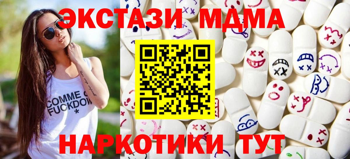 ЭКСТАЗИ  купить наркоту  Вход с VPN  ЭКСТАЗИ mix  Гулькевичи  Ecstasy XTC 