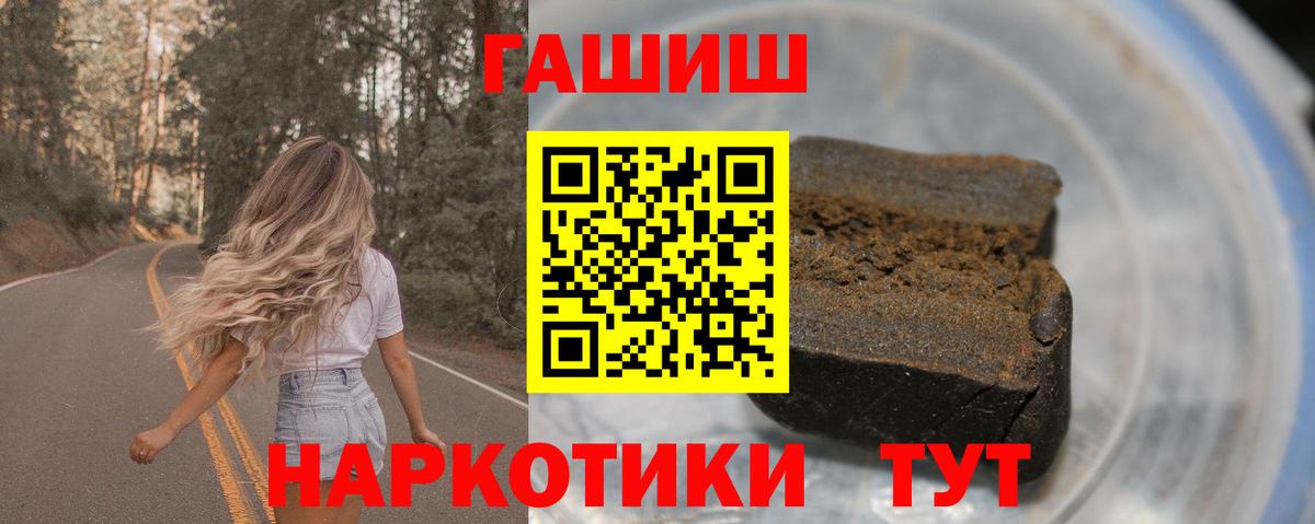 Гулькевичи  Гашиш убойный  Вход с VPN  как найти наркотики  ГАШ хэш 