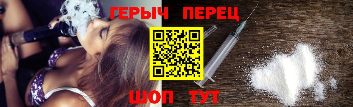 ГЕРОИН  ГЕРОИН гречка  Вход с VPN  Гулькевичи 