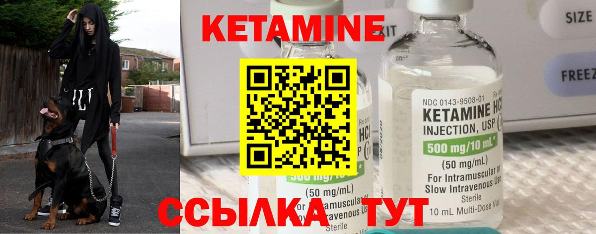Кетамин VHQ  Кетамин ketamine  Вход с VPN  Гулькевичи 