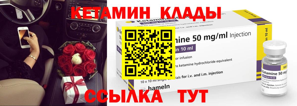 КЕТАМИН VHQ Гулькевичи