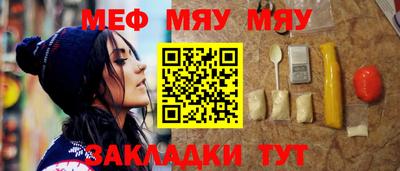 мефедрон мука Апшеронск