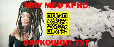 мефедрон мука Апшеронск