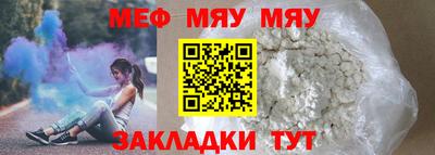 мефедрон мука Апшеронск