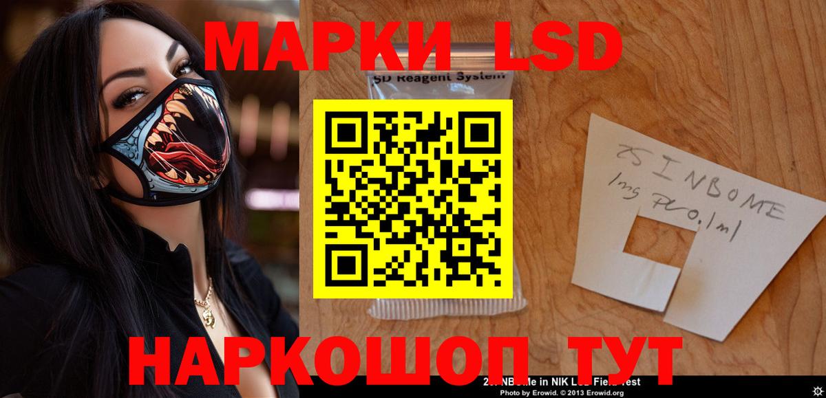 ЛСД экстази кислота  Вход с VPN  Лсд 25 экстази кислота  Гулькевичи 