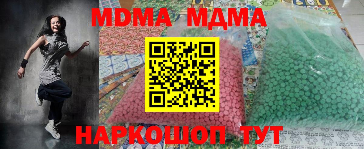 MDMA VHQ  MDMA молли  Гулькевичи  MDMA  Вход с VPN 