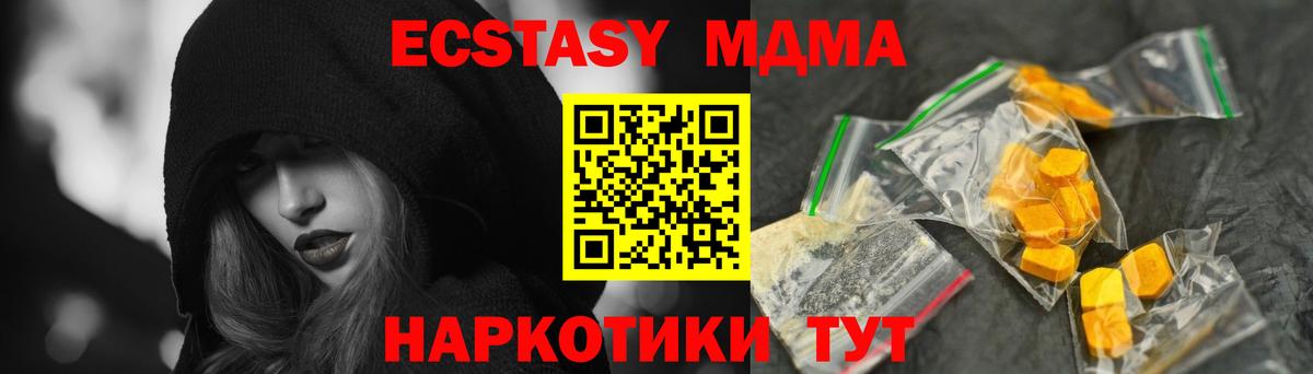 МДМА Molly Гулькевичи