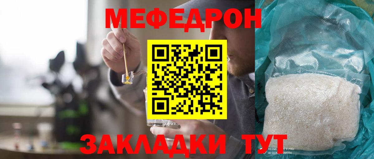 МЕФ кристаллы Гулькевичи