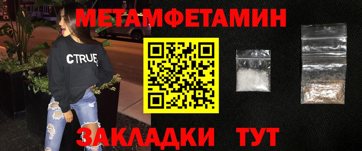 Метамфетамин мет  Вход с VPN  Гулькевичи 