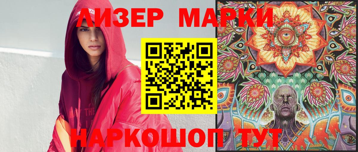 Марки N-bome 1,5мг  Марки N-bome 1,5мг  Вход с VPN  Гулькевичи 