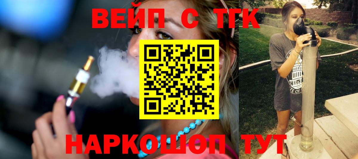 Дистиллят ТГК жижа Гулькевичи