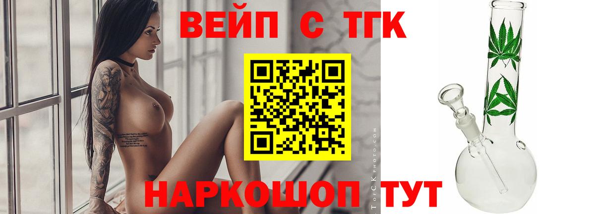 ТГК гашишное масло  Вход с VPN  Гулькевичи 