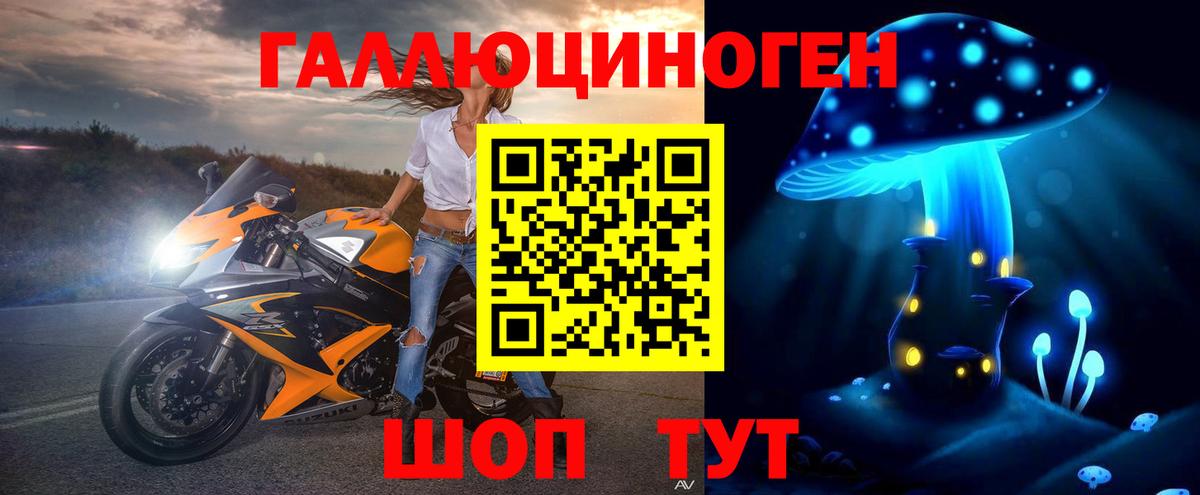 Гулькевичи  Псилоцибиновые грибы мухоморы  Вход с VPN 